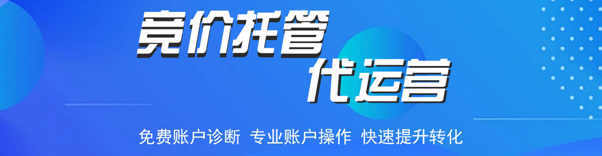 景宁百度广告推广